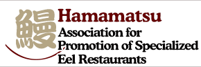Hamamatsu Association for Promotion of Specialized Eel Restaurants