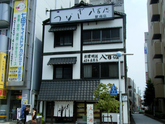 Chuo-ku Unagi Yaotoku Hamamatsu Station South Branch
