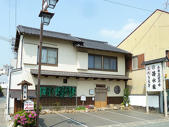 Shimizuya